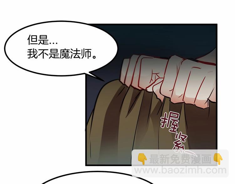 第7话 蹲监狱还是做我未婚妻？57