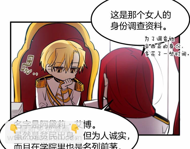 第7话 蹲监狱还是做我未婚妻？65