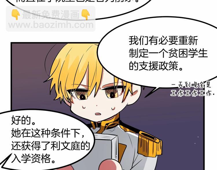 第7话 蹲监狱还是做我未婚妻？66