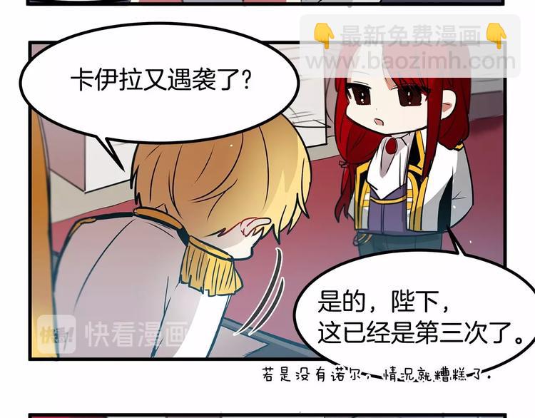 第7话 蹲监狱还是做我未婚妻？67