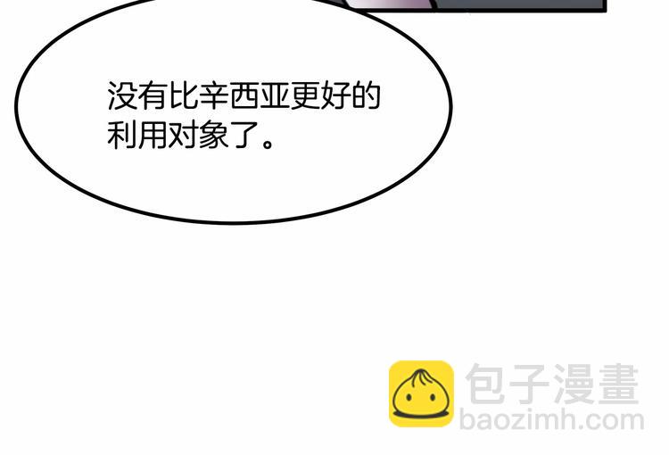 第7话 蹲监狱还是做我未婚妻？70