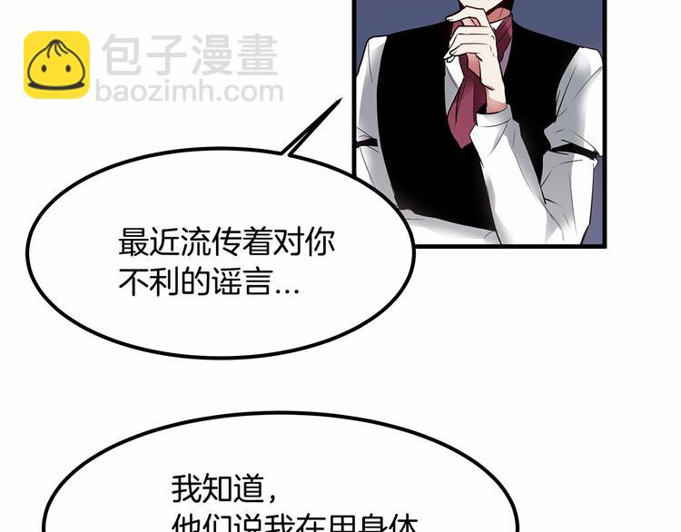 第8话 被人指指点点27
