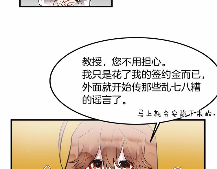 第8话 被人指指点点30