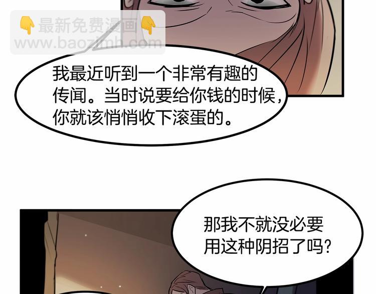 第8话 被人指指点点63