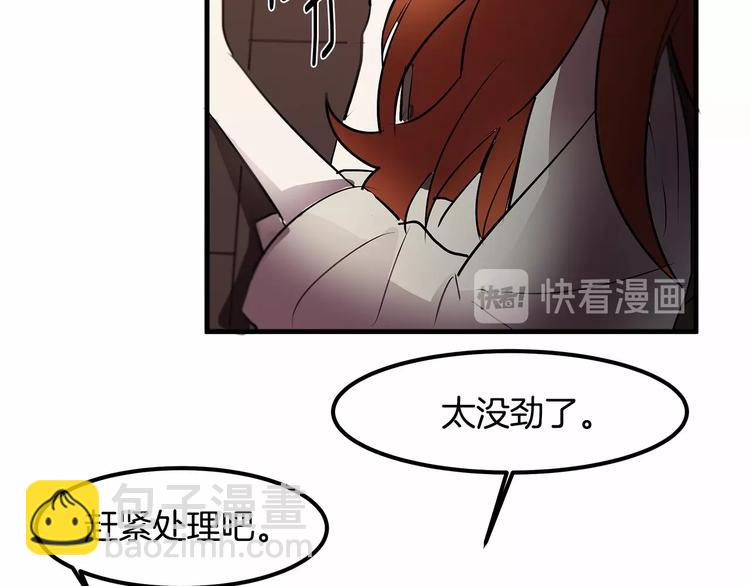 第8话 被人指指点点84