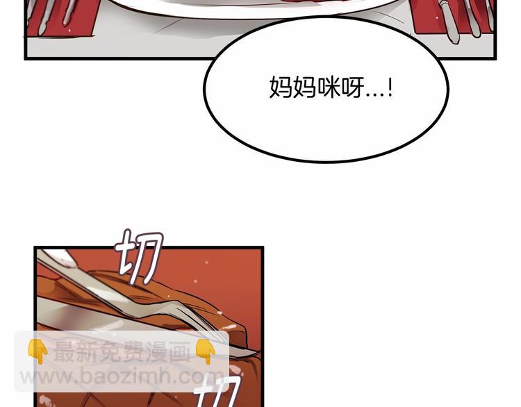 第8话 被人指指点点9