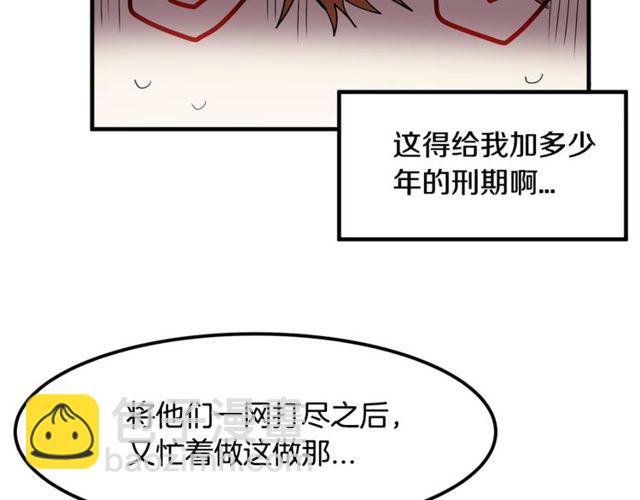 第10话 喜欢还是同情？120
