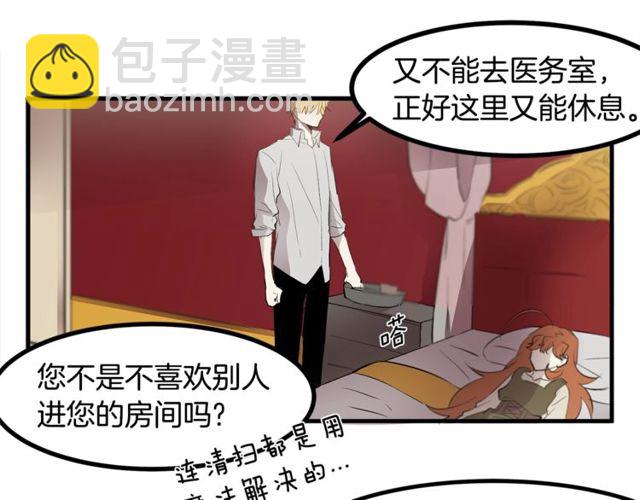 第10话 喜欢还是同情？57