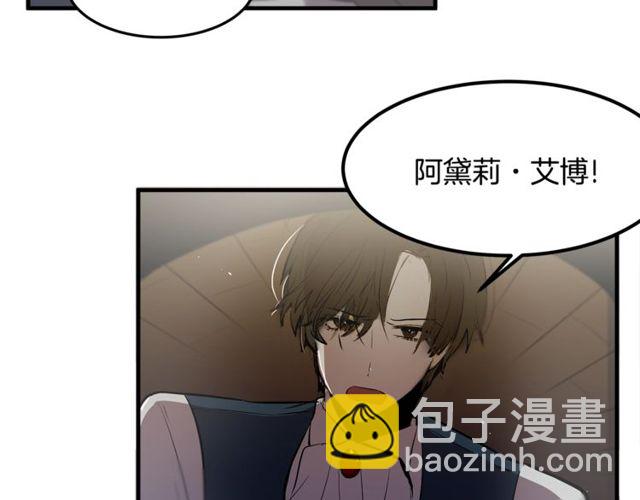 第10话 喜欢还是同情？88