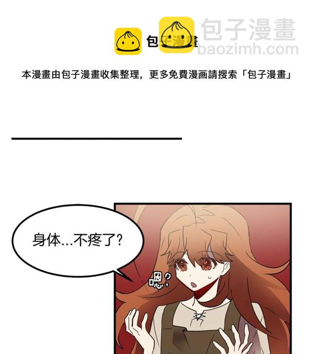 第10话 喜欢还是同情？94