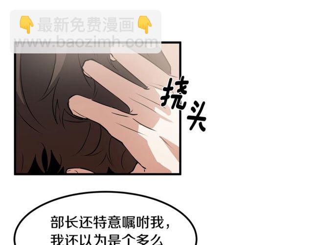 第11话 秘密入职43