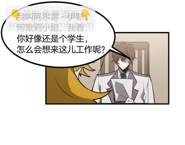 第11话 秘密入职48