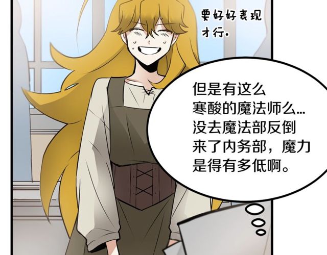 第11话 秘密入职50