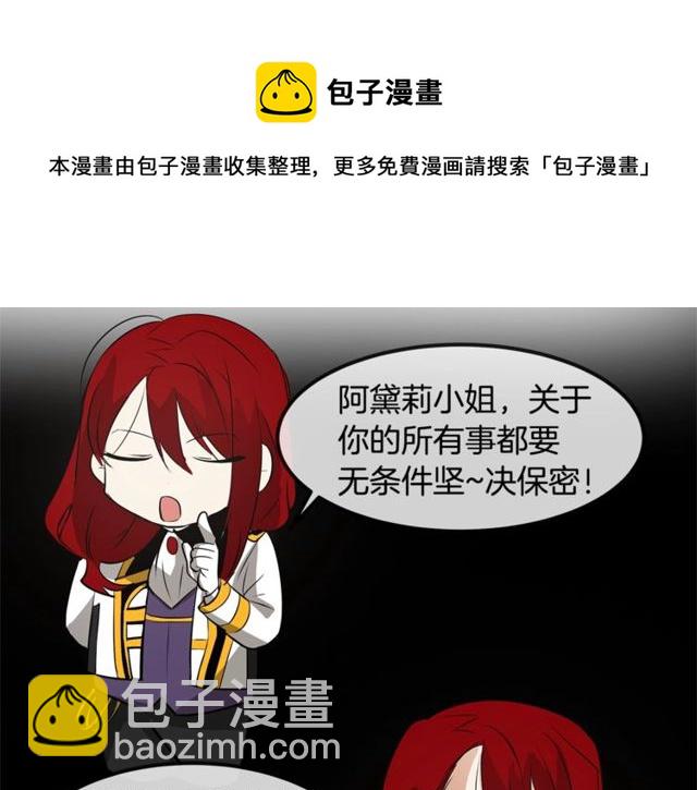 第11话 秘密入职54