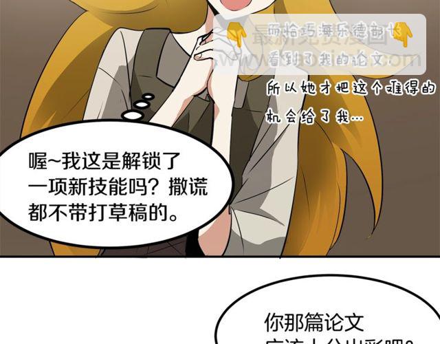 第11话 秘密入职56