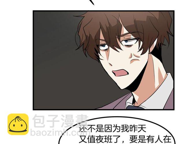 第11话 秘密入职59