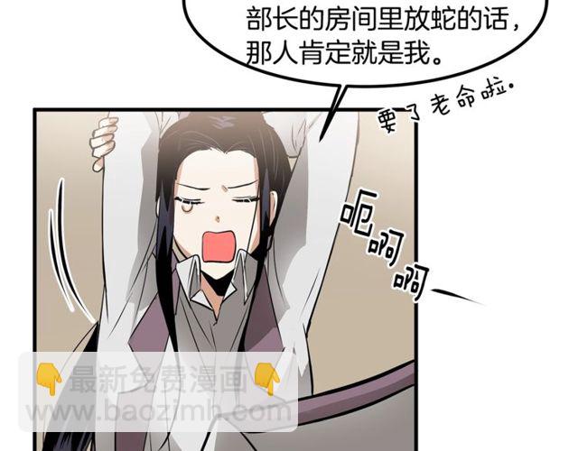 第11话 秘密入职60