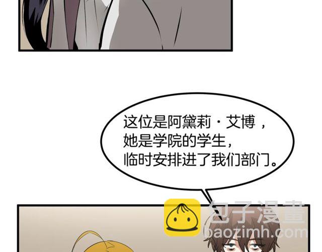第11话 秘密入职61