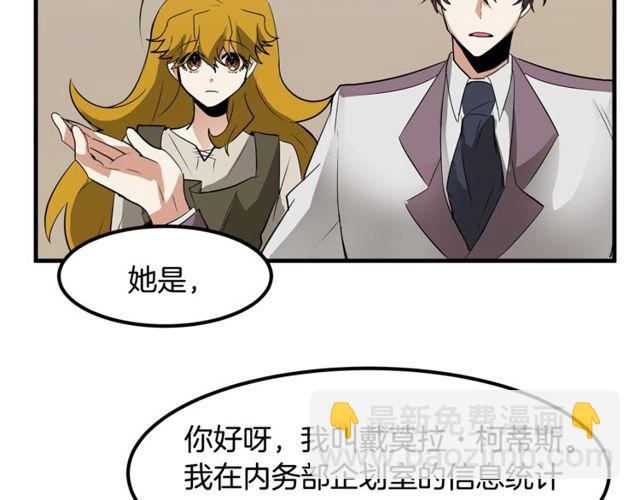 第11话 秘密入职62