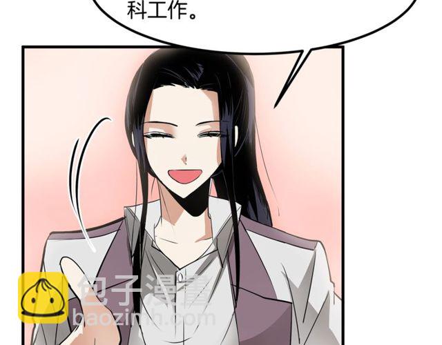 第11话 秘密入职63