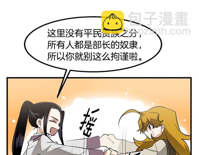 第11话 秘密入职67