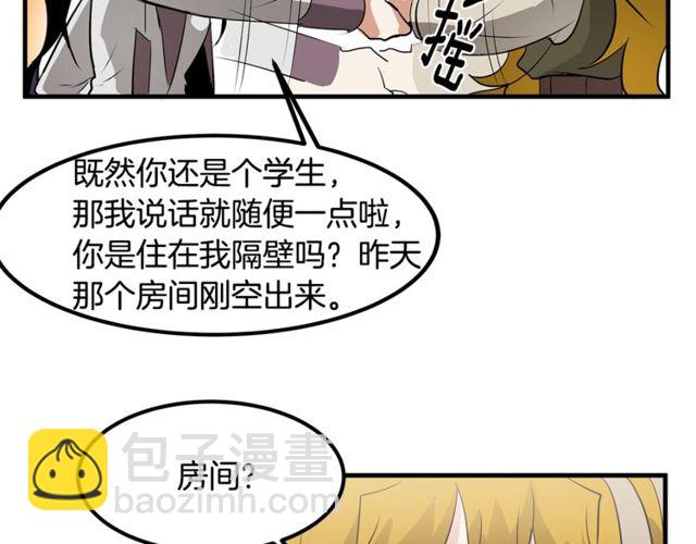 第11话 秘密入职68