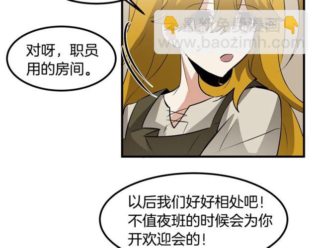 第11话 秘密入职69
