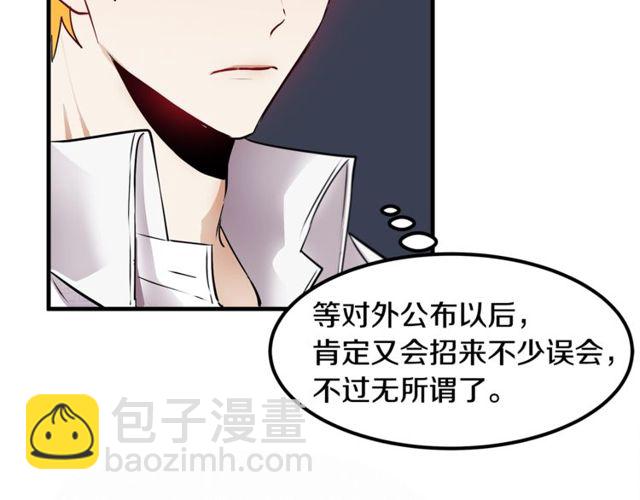 第11话 秘密入职7