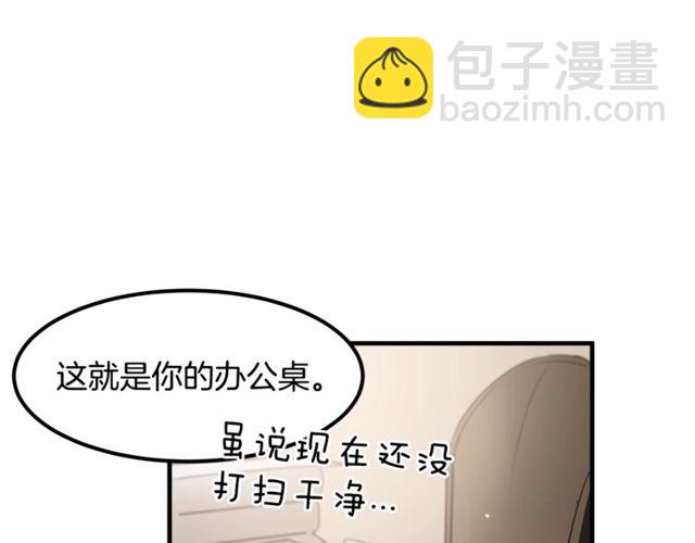 第11话 秘密入职75