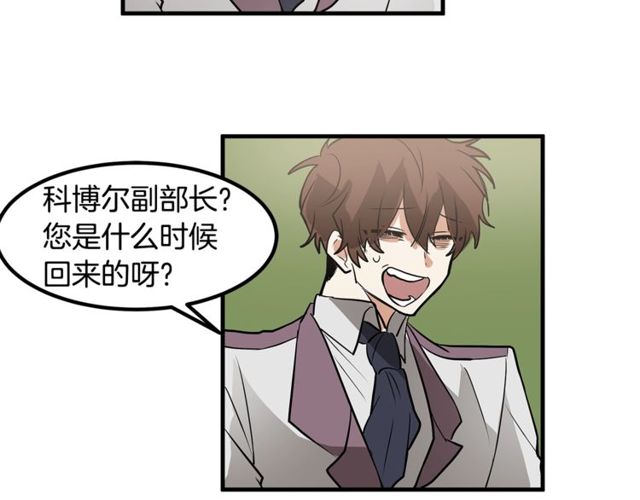 第11话 秘密入职79