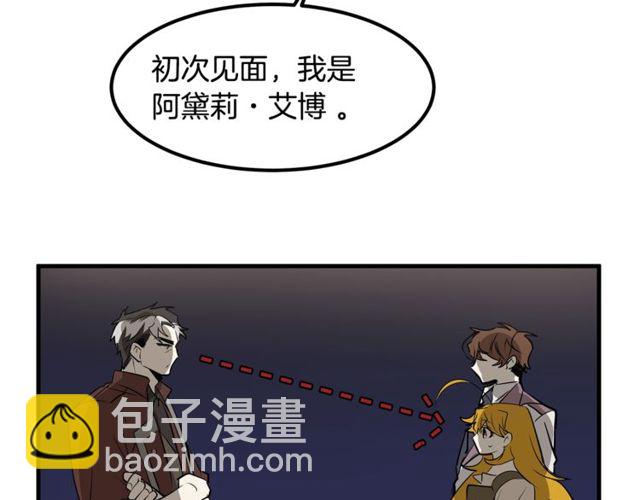 第11话 秘密入职83