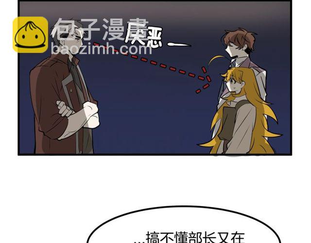 第11话 秘密入职85