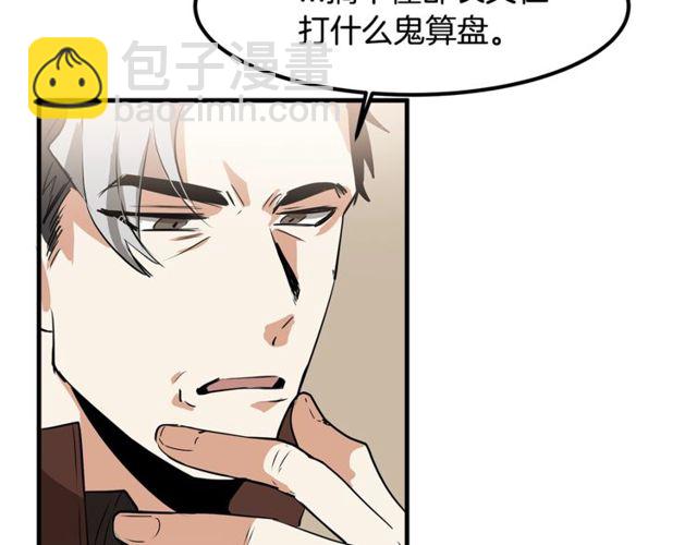 第11话 秘密入职86