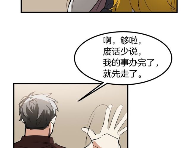 第11话 秘密入职88