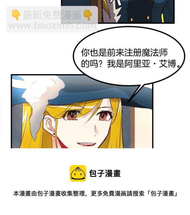 第13话 魔法师测试10