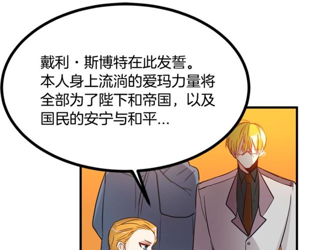 第13话 魔法师测试104