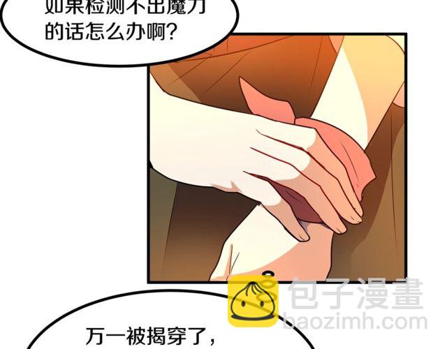 第13话 魔法师测试107