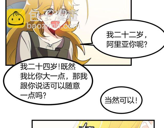 第13话 魔法师测试13