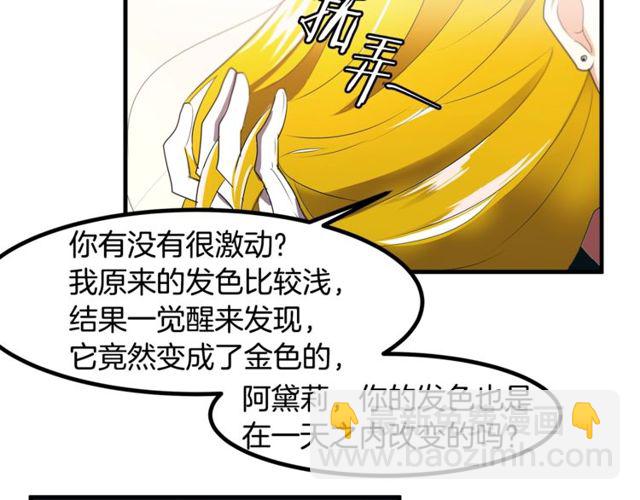 第13话 魔法师测试14