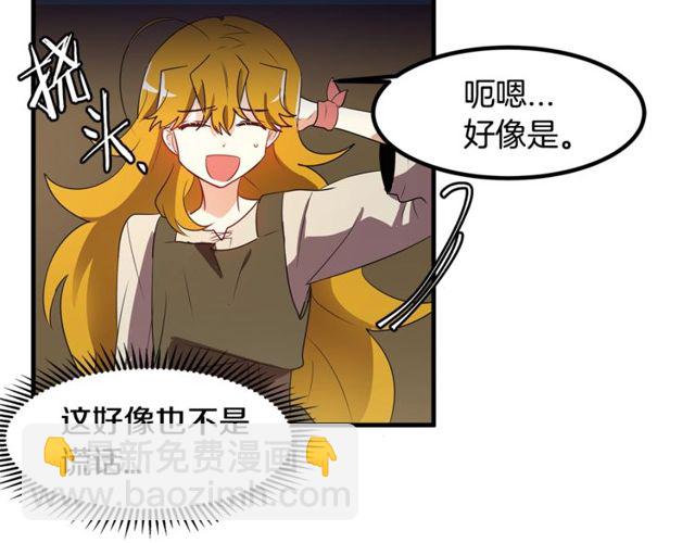 第13话 魔法师测试15