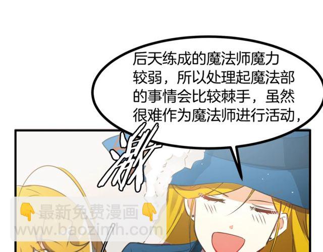 第13话 魔法师测试16