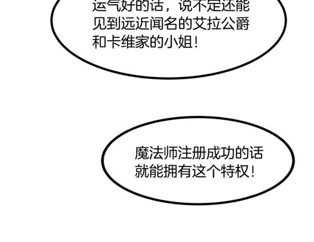 第13话 魔法师测试18