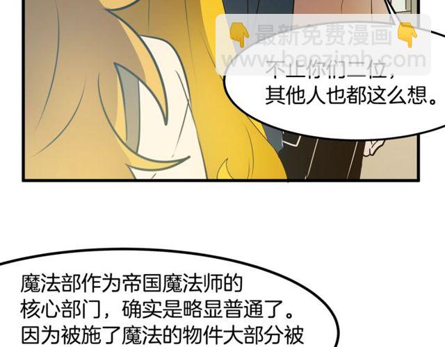 第13话 魔法师测试43