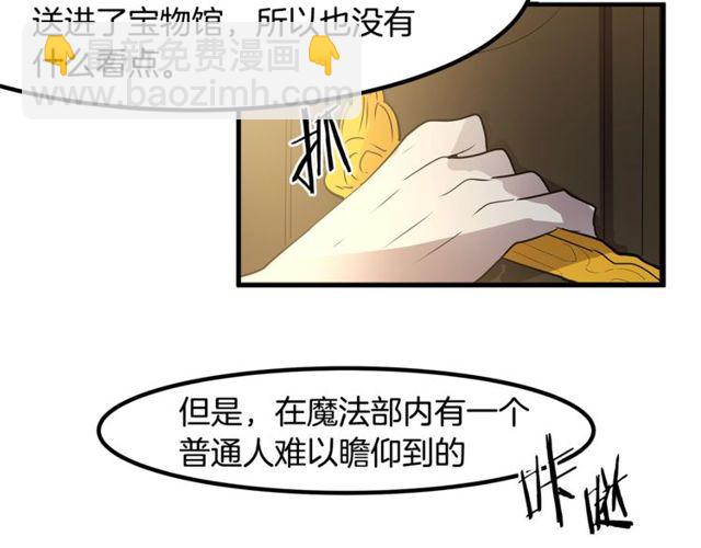 第13话 魔法师测试44