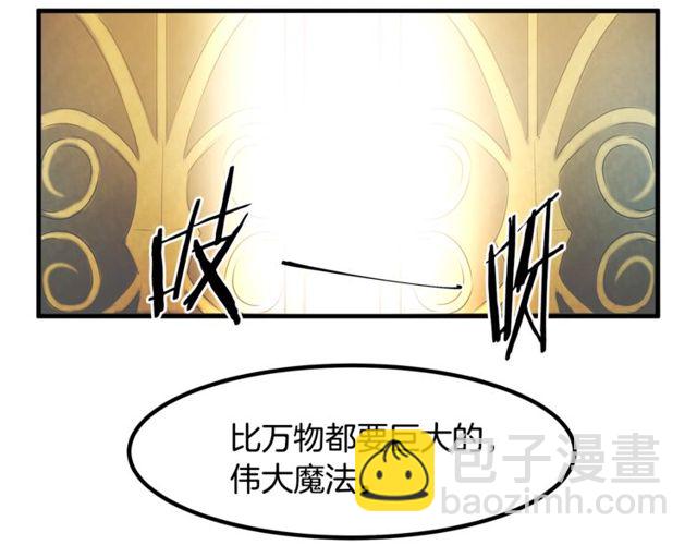 第13话 魔法师测试45