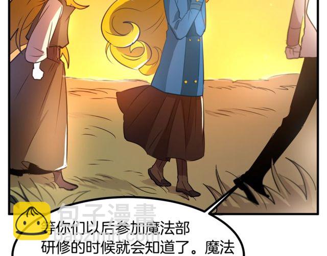 第13话 魔法师测试63