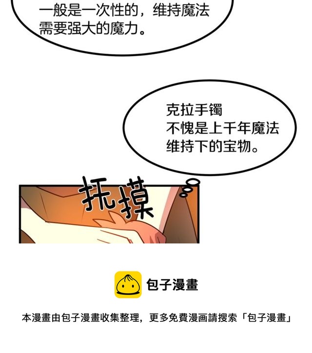 第13话 魔法师测试64
