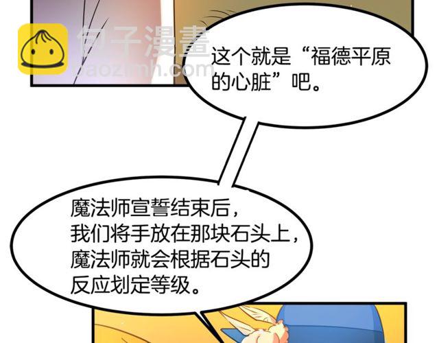 第13话 魔法师测试68