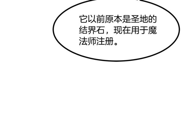 第13话 魔法师测试70