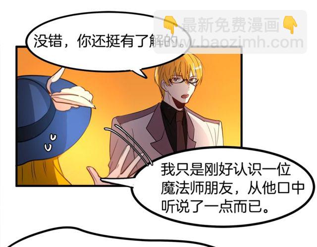 第13话 魔法师测试71